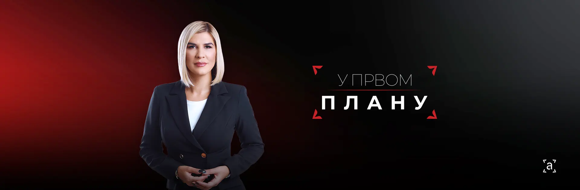 U PRVOM PLANU BEZ TERMINA.webp